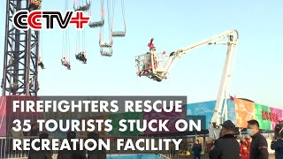 Firefighters Rescue All 35 Tourists Stuck on Recreation Facility in North China City