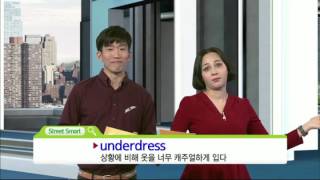 EBSe 생활영어 - Unit 310. 가장 좋아하는 옷-어렸을 때 선물 받은 드레스를 아직 갖고 있어요._#003