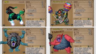 【DQ10ﾓﾝｽﾀｰﾘｽﾄ】魔法の迷宮ボス編