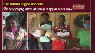 KISS Distributes Food And Study Materials Among Its Students In Kendrapara || Kalinga TV