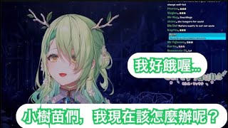 【Ceres Fauna】我肚子餓了，我可以吃了你們嗎？#請佩戴耳機#內有微自肥片段【Hololive EN中文翻譯】