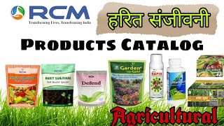 Rcm Agricultural Harit Sanjeevani Products Catalogue Full Information and Details/Mr.Vishal Khatwani