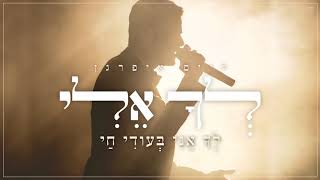 חיים איפרגן - לך אלי(Prod. By IDAN)