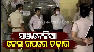 OTV Impact-Raids Conducted At Khurda Sub-Jail Following Reports Of Brown Sugar Trade Inside Premises