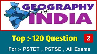 Geography / ਭੂਗੋਲ  , ਦੇ ਮਹੱਤਵਪੂਰਨ 120 ਪ੍ਰਸ਼ਨ  ||  PSTET , PSTSE , All Competitive Exams  ||  2️⃣