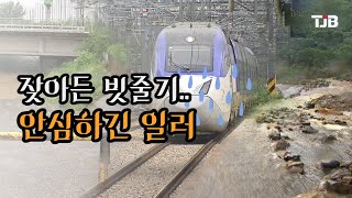 [LTE] 잦아든 빗줄기.. 안심하긴 일러｜ TJB 대전·세종·충남뉴스