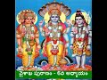 వైశాఖ పురాణం 6వ అధ్యాయం vaisakha puranam chapter 6 by bhuvaneswari marepalli