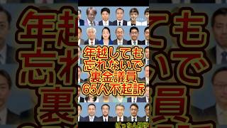 25年も頑張ろ🇯🇵 #政治 #自民党