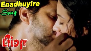 Bheema | Tamil Movie Video songs | Enadhuyire Video song | Harris Jeyaraj Melody hits | Trisha hits