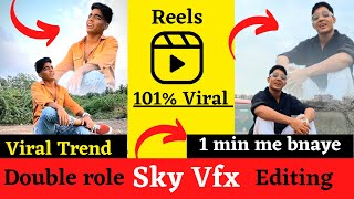 Sky double role video editing Tutorial | sky vfx editing video | Nadeem khan | #nkeditz #skychange