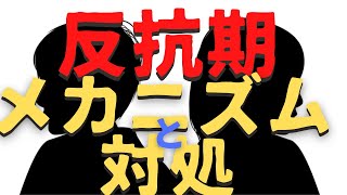 【保護者向け】反抗期のメカニズムと対処法