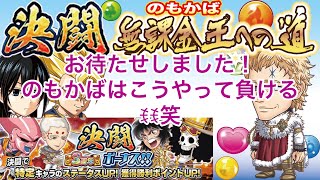 ジャンプチ決闘〜無課金王への道     3周年ボーナス週４日目