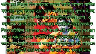 একজন নিঃসন্তান স্ত্রীর মা হয়ে ওঠার একটা সুন্দর গল্প \