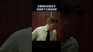 如果电梯突然坠落怎么办？#423头条知识节