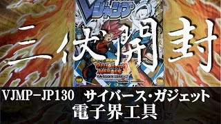 【三伏開封】【遊戲王】V-JUMP 2017年5月號 VJMP-JP130 電子界工具 サイバース・ガジェット