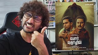 Por Thozhil ( Tamil )  | My Opinion | Superb movie | Malayalam