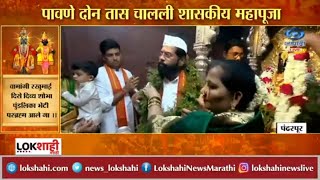 CM Eknath Shinde at Pandharpur Wari: मुख्यमंत्र्यांनी केली सपत्नीक महापूजा | Palakhi Sohala