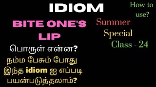 Idiom ஐ பயன்படுத்தி பேசும் போது உங்க spoken English  level ஒரு படி மேல இருக்கும். - 317