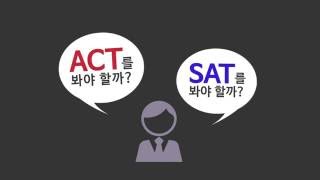 ACT vs SAT - [ACT36]