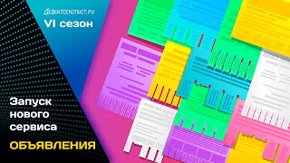 Новый сервис | Объявления, Вакансии и Резюме | Главный портал по неразрушающему контролю в РФ