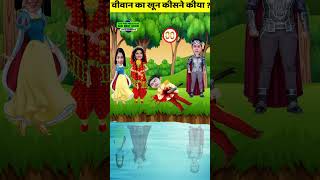 विवान का खून किसने किया ? | BaalVeer Paheliyan | TMKOC Cartoon | BaalVeer Returns | #Tmkoc | #shorts