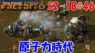 Trying to use nuclear power! \u0026 Start Uranium Enrichment [Factorio S2-18#46 Beginner's Live ].