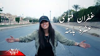 Ghofran Ftouhi - Aeshra Bayta | Music Video - 2022 | غفران فتوحى - عشره بايته