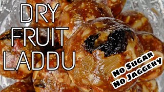 Dry fruits Laddu | Healthy snack | No Sugar | ಸಿಹಿತಿಂಡಿಯನ್ನು ಪ್ರೀತಿಸುವವರು ಇದನ್ನು ಪ್ರಯತ್ನಿಸಿ |