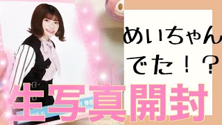 【日向坂46】この衣装可愛いすぎる！？？？ソンナコトナイヨ開封