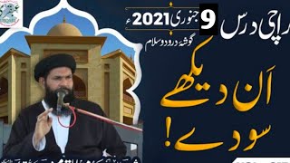 An Daikhy Sody | Karachi Dars | 9 January 2022 | SheikhulWazaif | Muhammad Tariq Mahmood