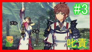 早見沙織姉妹に怒られるヒカリちゃん【Xenoblade2 黄金の国イーラ】part3