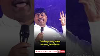 దేవునికి ఇష్టంగా ఉన్నంతవరకు ఎవరు నిన్ను పాడు చేయలేరు