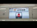 【東急車代走】東急電鉄 5050系（4109f）各停 y24新木場 ゆき　西武池袋線 si12保谷 → 西武有楽町線 si37小竹向原