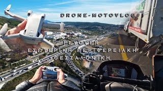 Flyover Θεσσαλονίκη | Drone-MotoVlog