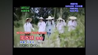 Ni Shui Mei / Nai Shui Moi 泥水妹 - Fang Ai Ling 方爱凌 男版伴奏 KARAOKE 卡拉OK版 (Male Key) Nada Pria