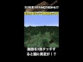 【マイクラ】ネコを見つけるとiq150以上のヤバい人かも！？