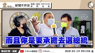 侯友宜陣營揚言要贏40萬票 林佳龍籲選民不要浪費票：侯贏太少就難選總統