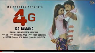4G Ka Jamana || Sonika Singh || Vinod Morkheriya ||Ruchika Jangid || New Haryanvi Song