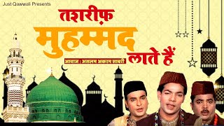 Tashreef Mohammed | Aslam Akram Sabri | Eid Milad Un Nabi 2020 | 12 Rabi Ul Awwal | Just Qawwali