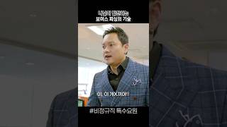 나날이 발전하는 보이스피싱 기술