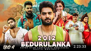 Bedurulanka 2012 Full Movie Hindi Dubbed Trailer Reaction|Karthikeya New Movie| South Movie