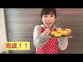 重長智子アナ手作りおやつ💛スイートポテト篇