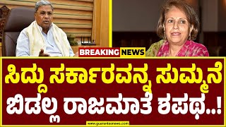 ಮತ್ತೆ ತಾರಕಕ್ಕೇರಿದ ಸರ್ಕಾರ Vs ರಾಜಮನೆತನ ಫೈಟ್..ಪ್ರಮೋದಾ ದೇವಿ ಫೈಯರ್.! | Mysore property