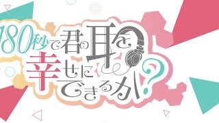 180 Byou de Kimi no Mimi wo Shiawase ni Dekiru ka ? - Episode 09 VOSTFR