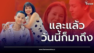 พี่พร-น้องเวฟ ประกาศข่าวดี ต้อนรับสมาชิกใหม่ ทำแฟนคลับคอมเมนต์สนั่น| เด่วรู้กันบันเทิง