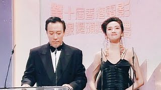 1991 第10屆香港電影金像獎 大會司儀 - 梅艷芳 Anita Mui