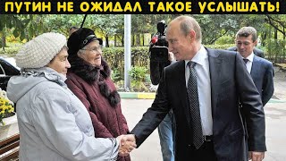 Путин побледнел! Пенсионерка встретила Путину ма.том! Царь ничего не смог ответить.