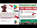 Free Redeem Code (Instant) | Free Redeem Code App | Google Play Redeem Code App | Free Redeem Codes