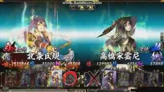 鬼武者soul-12號23號 蒼月彌生(羽後) VS 湯台台(安芸) 攻擊側