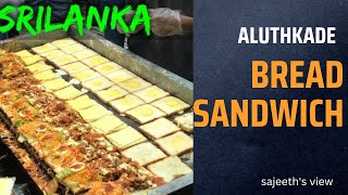 புதுக்கடை Bread Sandwich | colombo | Aluthkade | Sajeeth's View